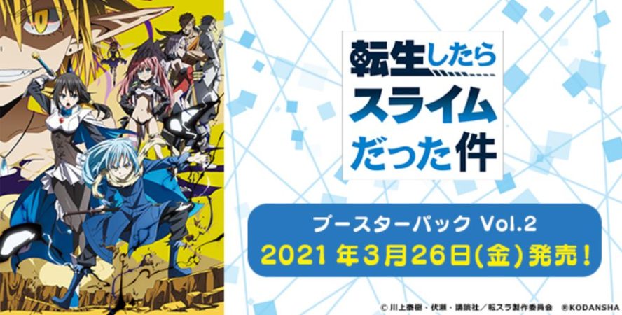 ヴァイスシュヴァルツ 転生したらスライムだった件 1カートン 18box